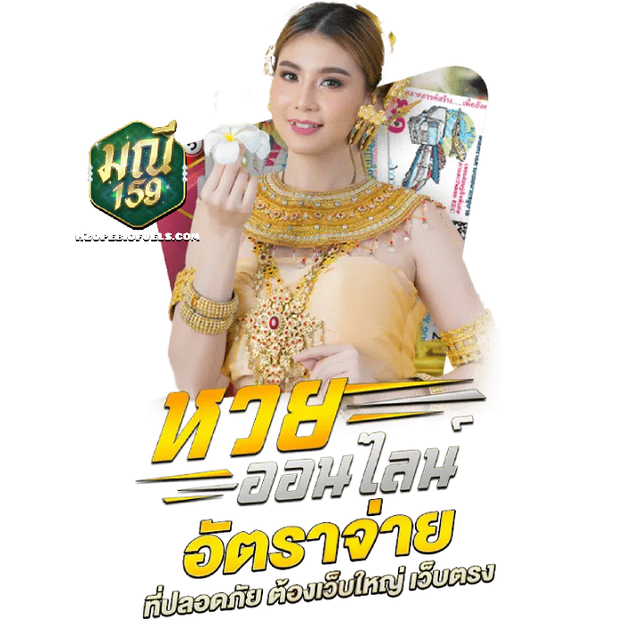 มณี159