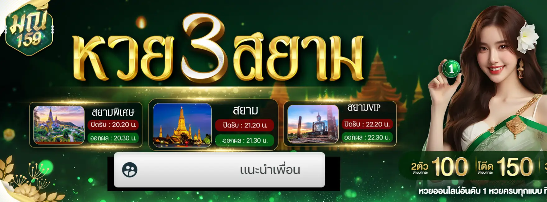 มณี159ทางเข้า