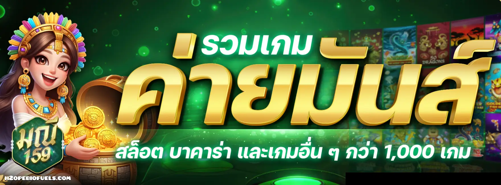 เว็บมณี159